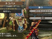 『モンスターハンターポータブル 3rd』オトモアイルーはどうなった?今作だけの違いとは? 画像