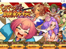 『バクマツ☆維新伝(レボリューション)』のスペシャルパックが期間限定で登場 画像