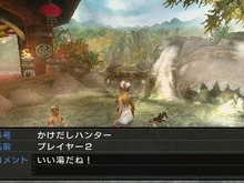 『モンスターハンターポータブル 3rd』、ギルドカードを狩友と交換すればイイことある 画像