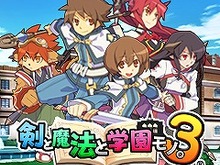 PSP版『剣と魔法と学園モノ。3』、12月7日よりダウンロード販売開始 画像