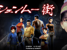 話題のソーシャルゲーム『シェンムー街』正式サービス開始 画像