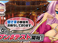 『Web恋姫†夢想』誰でも参加できるプレオープンβテストを12月7日に開始 画像