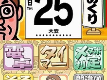 綾小路きみまろがDSで365日を楽しくする―『毎日が楽しい！綾小路きみまろのハッピー手帳』 画像