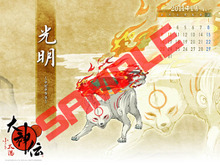 『大神伝 ~小さき太陽~』公式サイトで2011年カレンダー壁紙を配布 画像