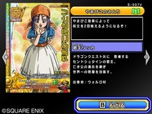 『ドラゴンクエスト モンスターバトルロードビクトリー』最後の追加コンテンツ ― リッカ＆セティアのSPカードなど 画像