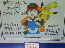 「ポケモン3Dアドベンチャー2　ピカチュウと海底大冒険」がいよいよ来週公開！ 画像