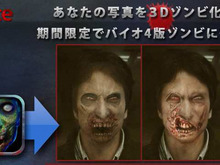 映画「バイオハザードIV アフターライフ」発売記念、iPhoneアプリ『ゾンビブース Lite』が無料で配布 画像