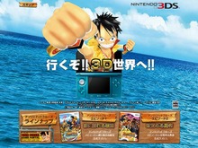 ルフィたちが3DSに登場『ワンピース アンリミテッドクルーズ スペシャル』 画像