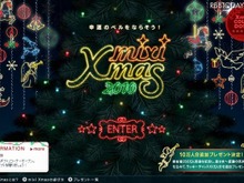 mixi、クリスマス用限定アプリを開始約2週間で250万ユニークユーザが利用・・・昨年度の約2.5倍 画像