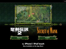 『聖剣伝説2』がiPhoneで復活 画像