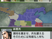 350人以上の武将が登場！『三國志II』配信開始 画像