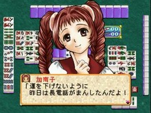 ゲームアーカイブスに『アートカミオン 双六伝』『麻雀占いフォルトゥーナ』追加 画像