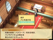 『シャイニング・ハーツ』アイテムがもらえるパスワード公開 画像