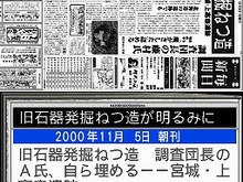 新聞を通じて歴史を学ぶ『毎日新聞1000大ニュース』体験版配信中 画像