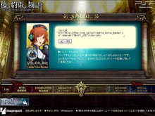 『最後の約束の物語』、喜多村絵梨さんの声が聞けるバナーを配布 画像