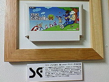 わたしのファミカセ展2006 レポート 画像