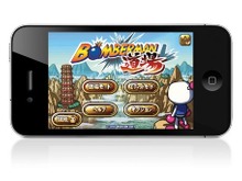 『ボンバーマン道場』が初ランクイン、『桃太郎電鉄JAPAN』は無料チャート1位に・・・iPhone/iPod Touchランキング(2/23) 画像