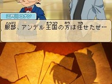 DSにコナンオールスター総登場『名探偵コナン 蒼き宝石の輪舞曲』 画像
