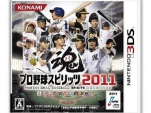 3DS版はすれちがい通信にも対応『プロ野球スピリッツ2011』 画像