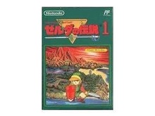 ファミコンディスクシステム&『ゼルダの伝説』生誕25周年 画像