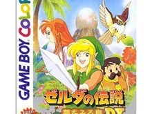 【E3 2011】3DSバーチャルコンソール『ゼルダの伝説 夢をみる島DX』本日より配信開始 画像