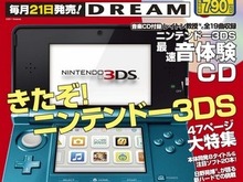 3DSゲームの音楽を一足先に聴ける ― ニンドリ4月号の付録は「最速音体験CD」 画像