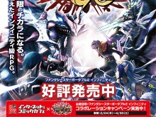 『ファンタシースターポータブル2i』、「自遊空間」とのコラボ第2弾 画像