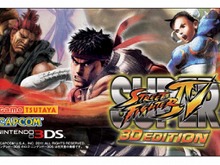 『スーパーストリートファイターIV 3D EDITION』、TSUTAYAの購入特典は「春麗」のフィギュアデータ 画像