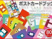 クラブニンテンドーに新景品追加、任天堂の歴代携帯ゲーム機をデザインした「ポストカードブック」 画像