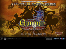 スティングの新作、革命の戦記ファンタジー『グングニル －魔槍の軍神と英雄戦争－』 画像