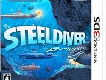 任天堂、新作3DSソフト『スティールダイバー』の発売日を発表 画像