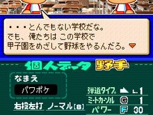 『パワプロクンポケット10』公式サイトオープン 画像