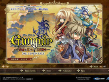 『グングニル -魔槍の軍神と英雄戦争-』公式サイトがグランドオープン 画像