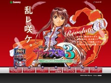 セガサミー、パチスロ『サクラ大戦3』で55億円の特別損失 画像