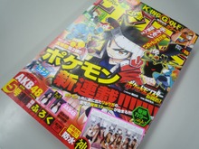 ポケモン新作漫画「ポケットモンスター リバースト」が少年サンデーで連載開始 画像
