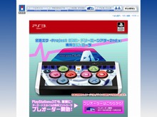 『初音ミク -Project DIVA- ドリーミーシアター』アーケードスタイルの専用コントローラがプレオーダー開始 画像