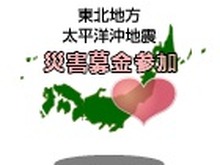 【東日本大地震】ACCESSPORT、『農場パラダイス＋』で募金を受付開始 画像