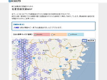 【東日本大地震】位置ゲーのログイン情報を被災地の通信可能マップに・・・コロプラ  画像