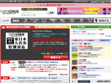【東日本大地震】ニコニコ生放送、一般ユーザーによる募金呼びかけの「ニコニコ募金」機能を追加 画像