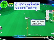 ビギナーにも安心です『WE LOVE GOLF!』リモコンくんのレッスン 画像