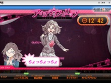 『AKIBA'S TRIP』、女の子を脱がせまくるミニゲーム「アキバストリップ」公開 画像