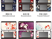 ゲームテック、3DSなどを和の美で彩る「和彩美」に4つの新アイテムが登場 画像