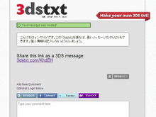 3DSでのテキストのやりとりを支援する「3dstxt」  画像