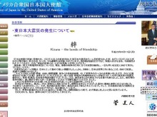 震災1ヵ月、日本政府が世界主要紙などに謝意広告 画像