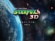 N64の名作が3DSに『STARFOX64 3D』発売日決定 画像