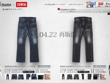 そんな装備で大丈夫か?『エルシャダイ』コラボジーンズが再販決定 画像