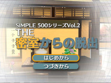 PS3にワンコインで遊べる脱出ゲーム『SIMPLE500シリーズVol.2 THE密室からの脱出』 画像