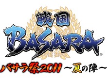 『戦国BASARA』夏のイベント「バサラ祭2011 ~夏の陣~」開催決定 画像