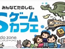 「DSゲームカフェ」76店舗に拡大 ― 全国横断企画や「チュンソフト祭」など実施 画像