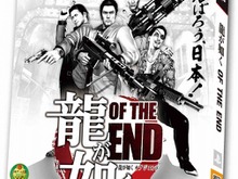『龍が如く OF THE END』初回生産特典「がんばろう、日本！ステッカー」のデザインが決定 画像